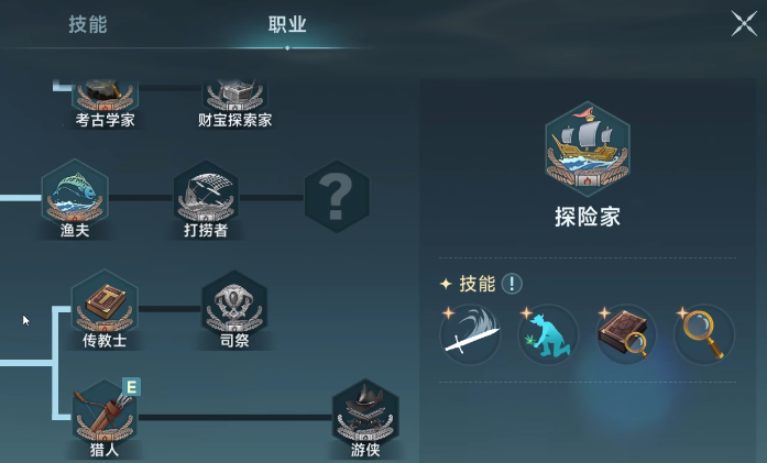 大航海时代传说冒险攻略1