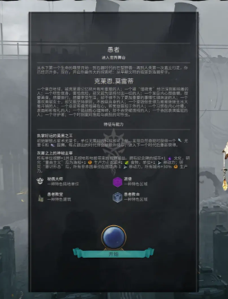 诡秘之主手游克莱恩怎么样4