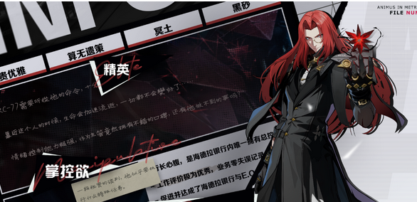 伊瑟基尔是哪一个角色2