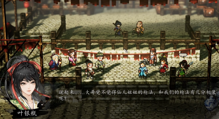 逸剑风云决武家旧事全流程3