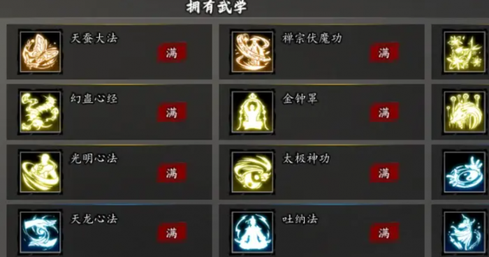 逸剑风云决最强心法是什么3