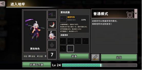 疾风骑士杀戮者怎么玩2