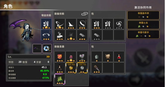 疾风骑士杀戮者怎么玩3