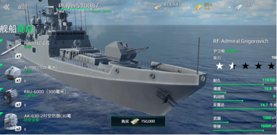 现代战舰舰娘有吗2