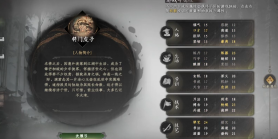 下一站江湖2暗器开局怎么加点3