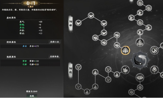 下一站江湖2经脉怎样打通1