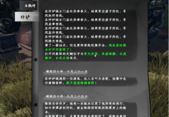 下一站江湖2监兵密钥怎么获得2