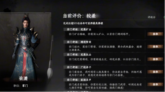 下一站江湖2门派建设攻略2