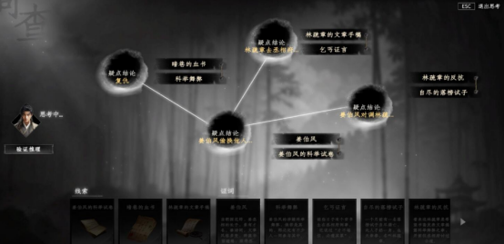 下一站江湖2淮陵谜案怎么完成1