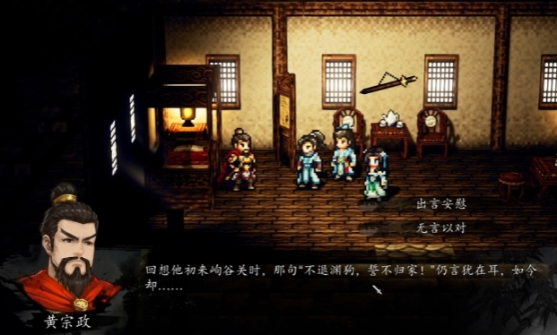 逸剑风云决峋谷风云剧情玩法1