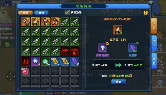 武林外传十年之约属性洗练怎么玩3