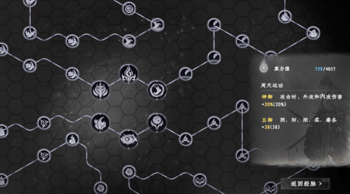 下一站江湖2降龙搭配攻略一览4