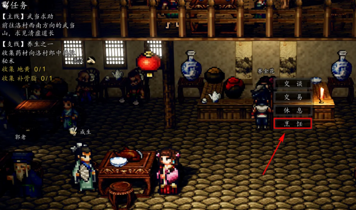 逸剑风云决怎么烹饪1