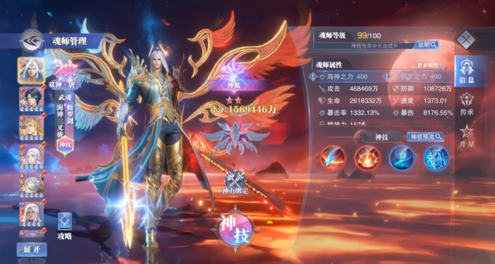 斗罗大陆魂师对决双神唐三怎么样2