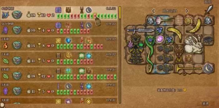 背包乱斗新手教程攻略3