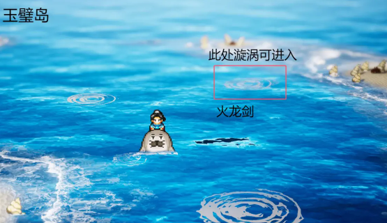 逸剑风云决八仙奇珍是什么1