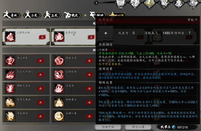 逸剑风云决传承怎么解锁3