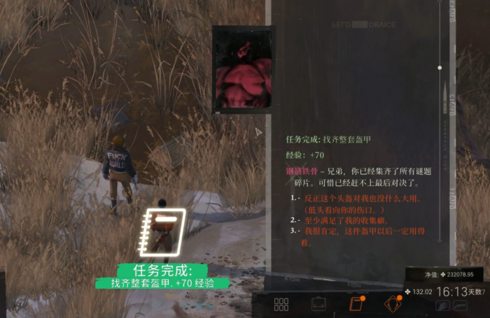 极乐迪斯科道具盔甲如何获得6