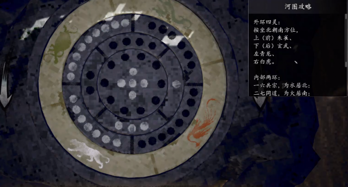 逸剑风云决河图洛书攻略1