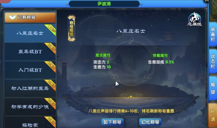 武林外传十年之约声望是什么5