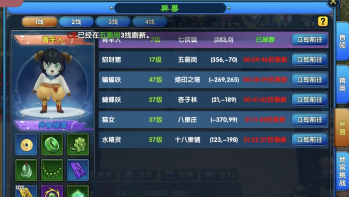 武林外传十年之约声望是什么6