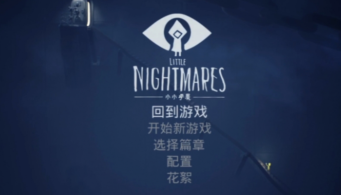 小小梦魇能双人吗1