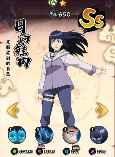 火影忍者木叶高手角色排行一览1