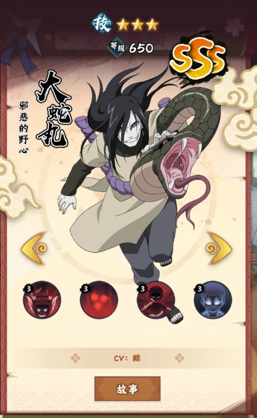 火影忍者木叶高手角色排行一览3