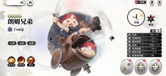 光隙解语强度表一览4