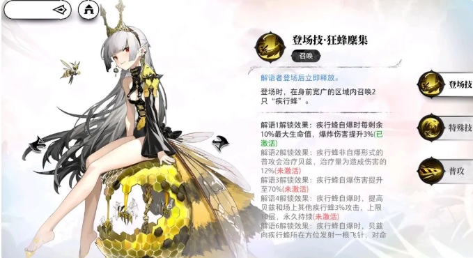 光隙解语召唤队阵容怎么搭配3