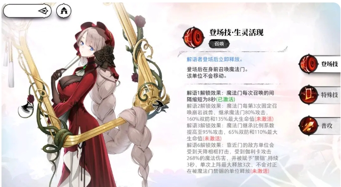 光隙解语召唤队阵容怎么搭配4