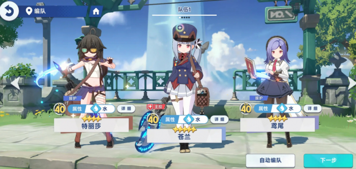 星塔旅人队伍搭配分享5