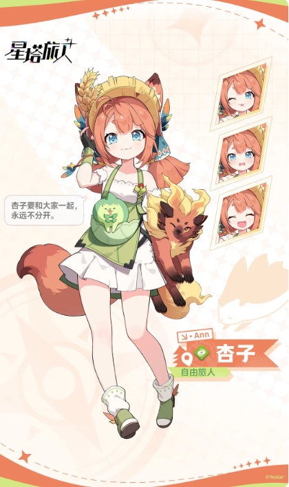 星塔旅人角色介绍一览6