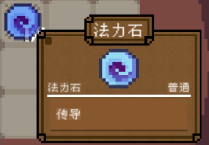 逸剑风云决夜明珠获取方式4