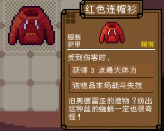 背包英雄图鉴一览11