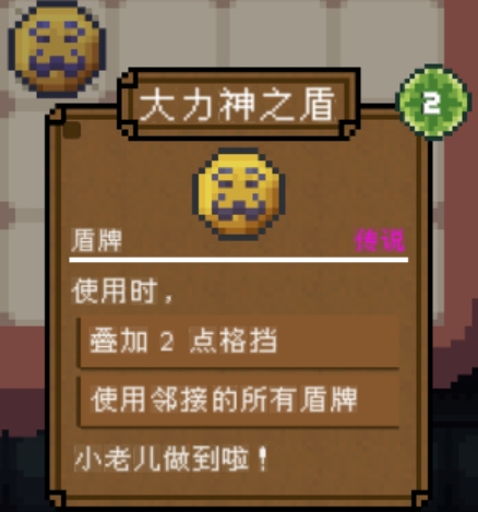 背包英雄图鉴一览13