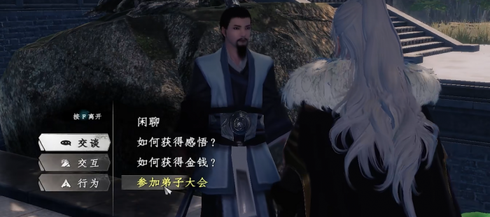 下一站江湖2繁花剑诀怎么获得3