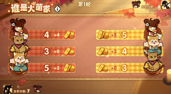 忍者必须死3谁是大萌家玩法介绍5