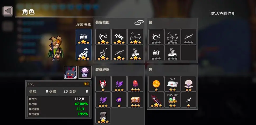 疾风骑士召唤师如何玩2