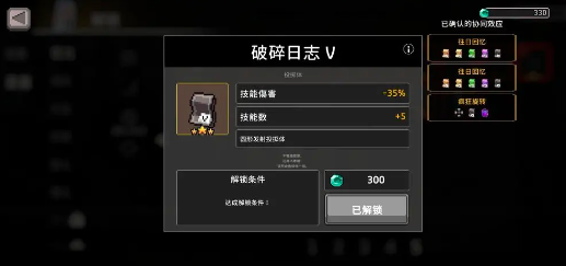 疾风骑士召唤师如何玩4