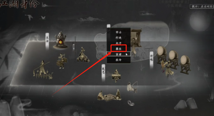 下一站江湖2第四个技能怎么解锁2