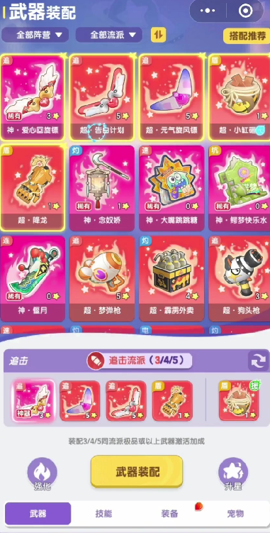 逸剑风云决千陵凶案重新调查攻略6