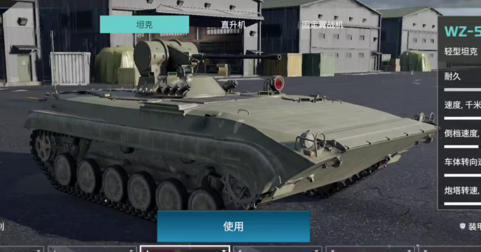 现代战舰坦克模式怎么玩2