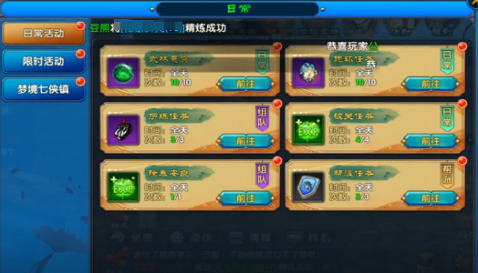 武林外传十年之约许愿池怎么玩1