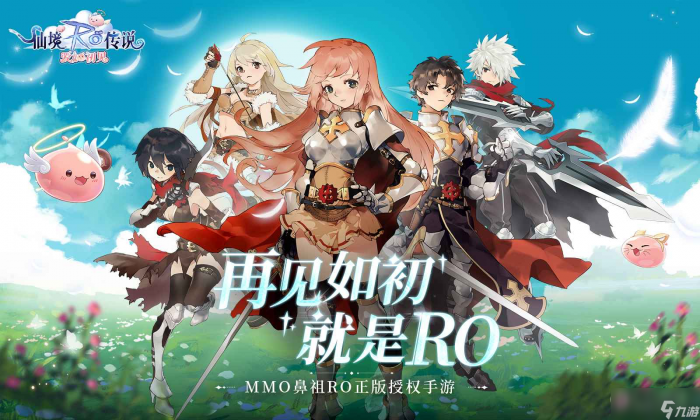 仙境传说ro守护永恒的爱2哪个职业厉害1