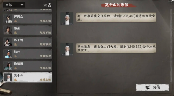 下一站江湖2狂刀门入门攻略6