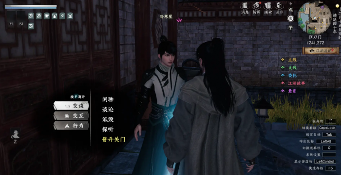 下一站江湖2狂刀门入门攻略7