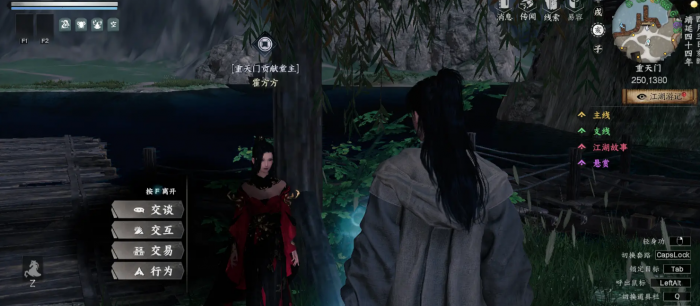 下一站江湖2重天门攻略9