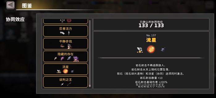 疾风骑士协同怎么选2