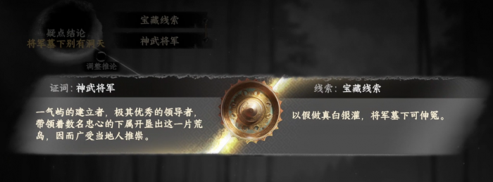 下一站江湖2神武将军墓位置介绍5